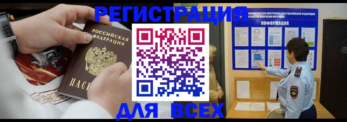 регистрация в Сорске