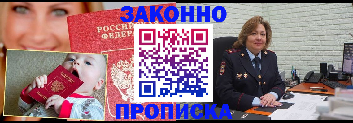 где прописаться в Сорске