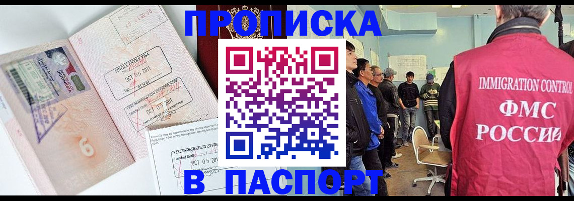 временная регистрация надежно в Сорске