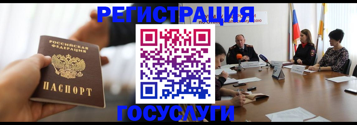 временная регистрация в Сорске