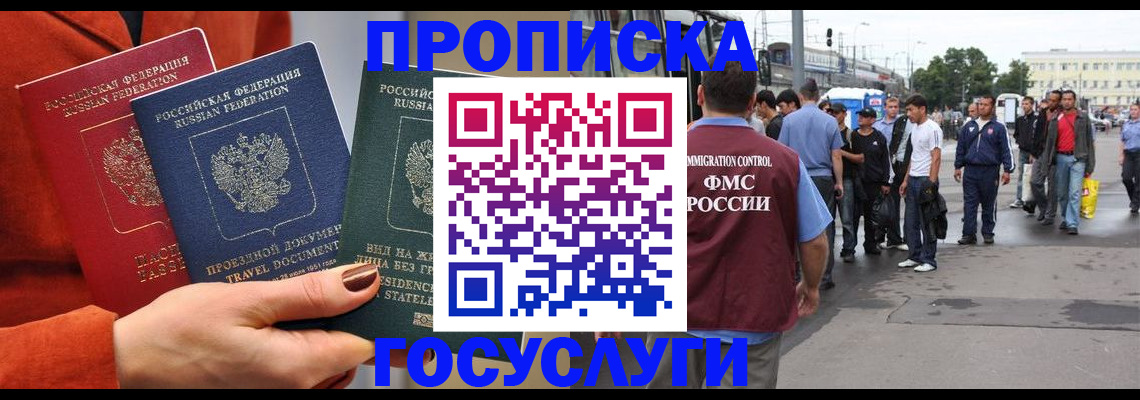прописка в квартире в Сорске