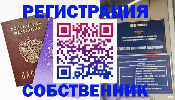 прописка ребенка в Сорске