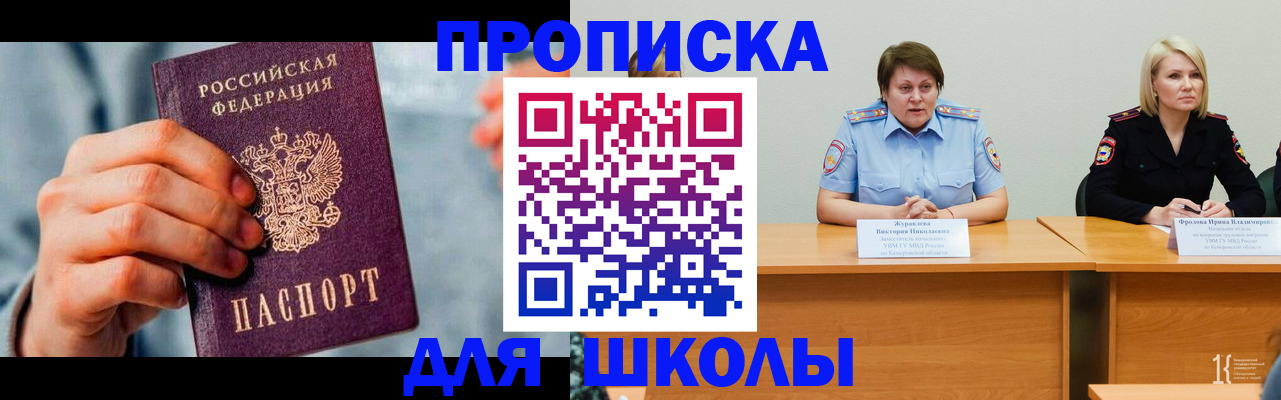 временная регистрация собственник в Сорске
